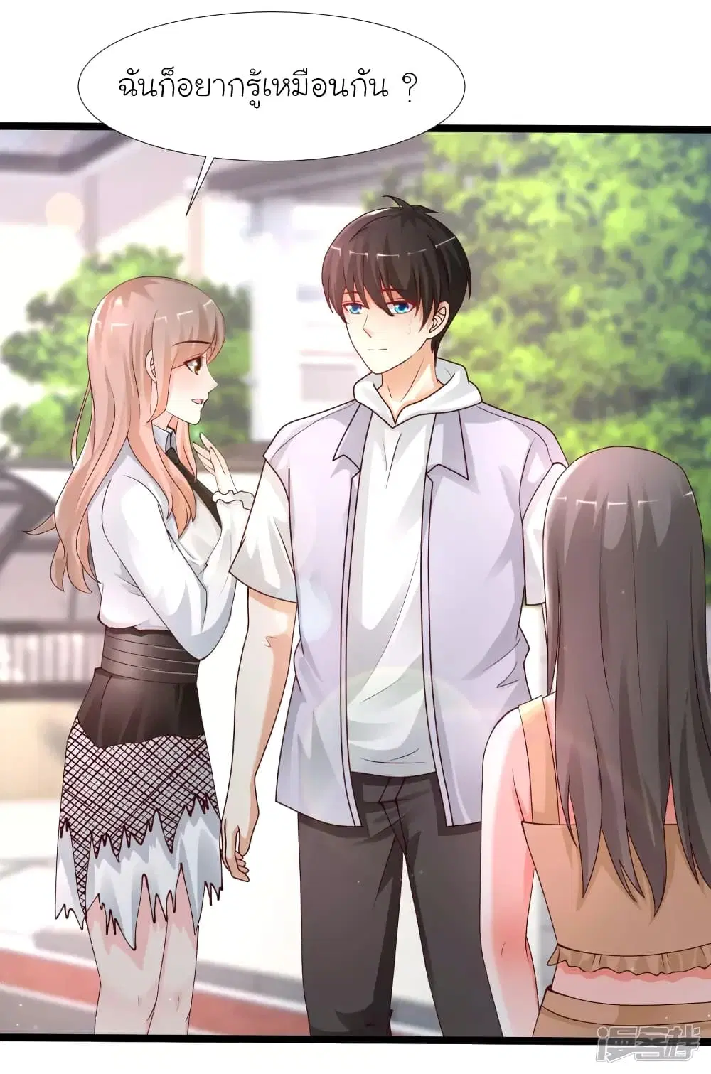 The Strongest Peach Blossom ตอนที่ 239 หน้า 17