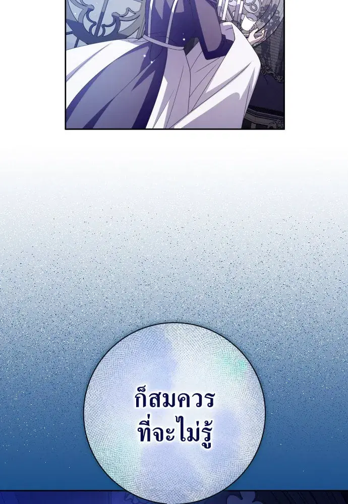Your Throne ตอนที่ 191 หน้า 47