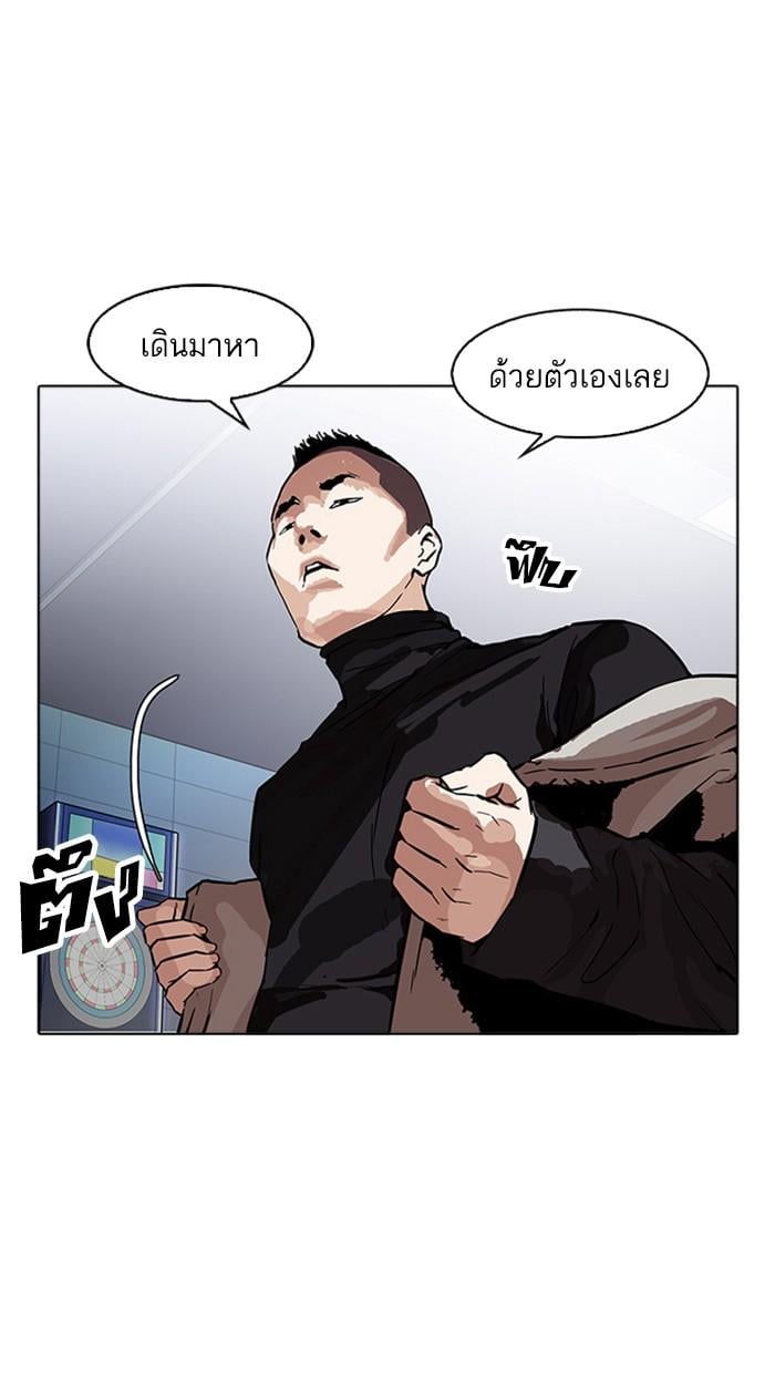 Lookism ตอนที่ 169 หน้า 71