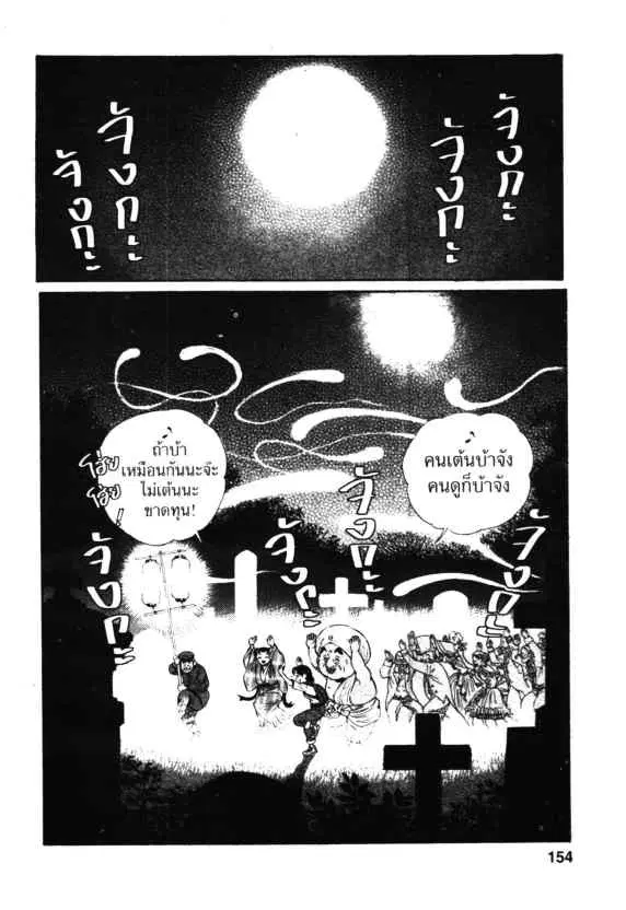 Kachuu Hana ตอนที่ 5 หน้า 32
