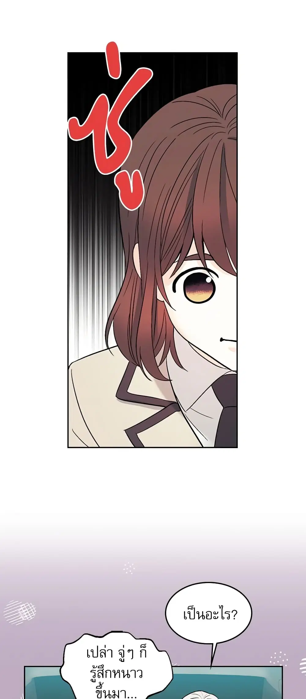 My Life as an Internet Novel ตอนที่ 64 หน้า 16