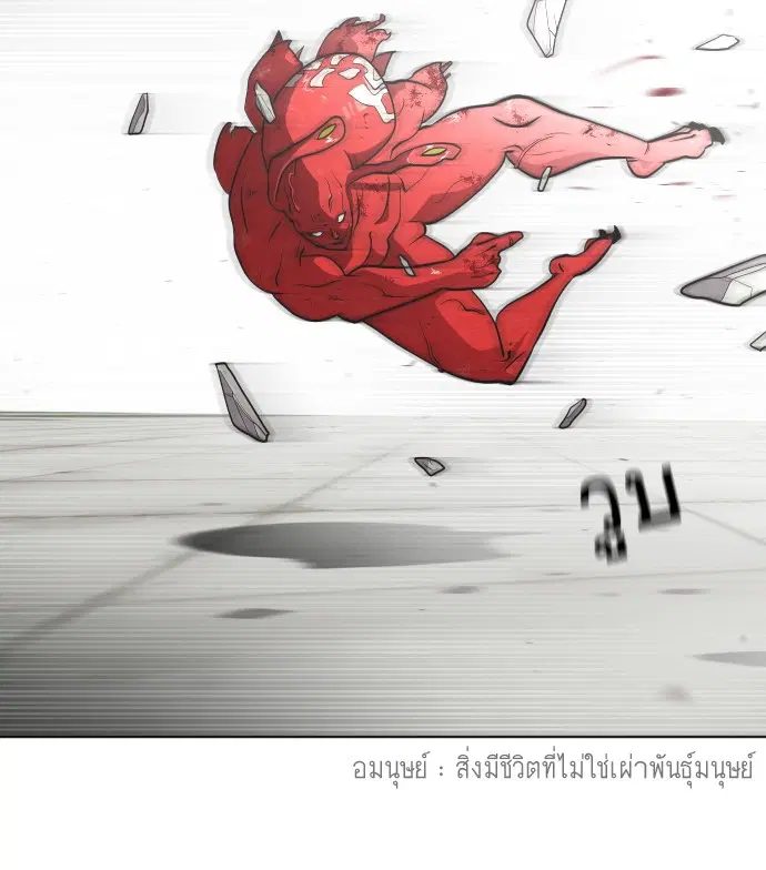 Superhuman Era ตอนที่ 27 หน้า 26