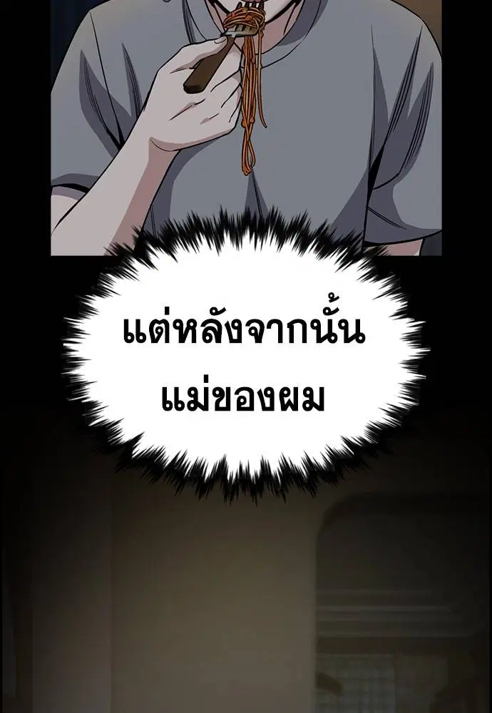 True Education ตอนที่ 139 หน้า 30