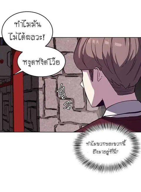 The Boy of Death ตอนที่ 1 หน้า 46