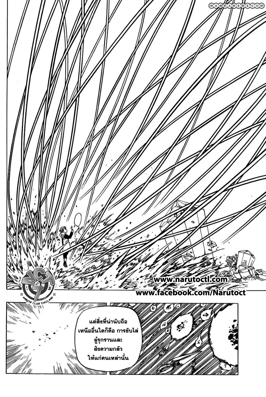 Nanatsu no Taizai ตอนที่ 25 หน้า 18