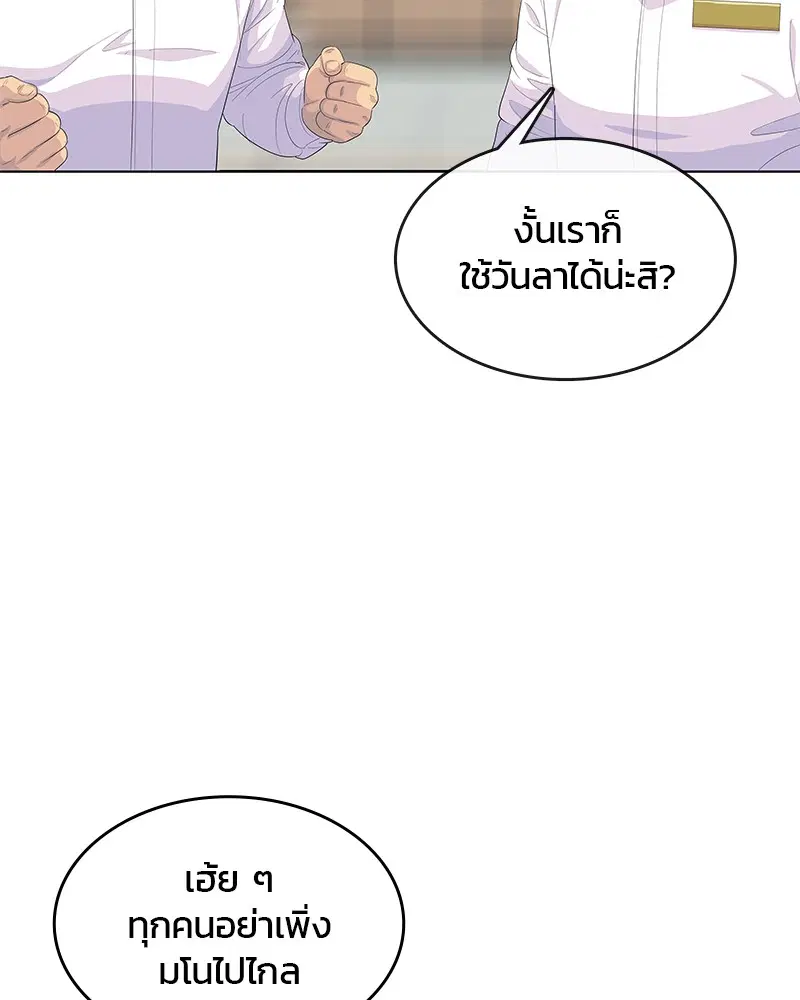 Kitchen Soldier ตอนที่ 156 หน้า 31