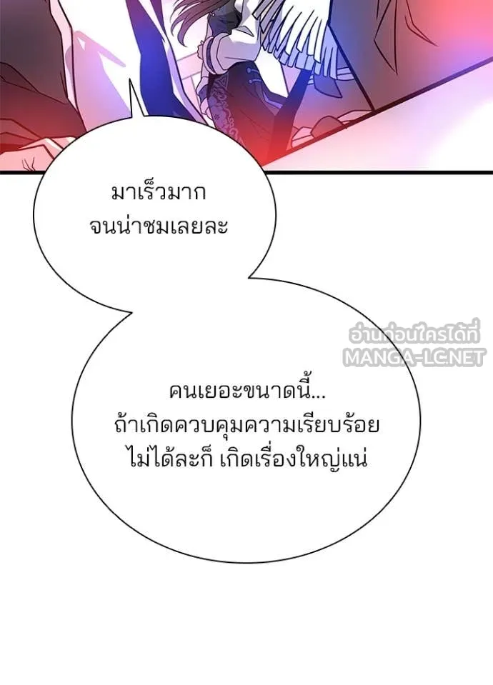 Villain to Kill ตอนที่ 217 หน้า 34
