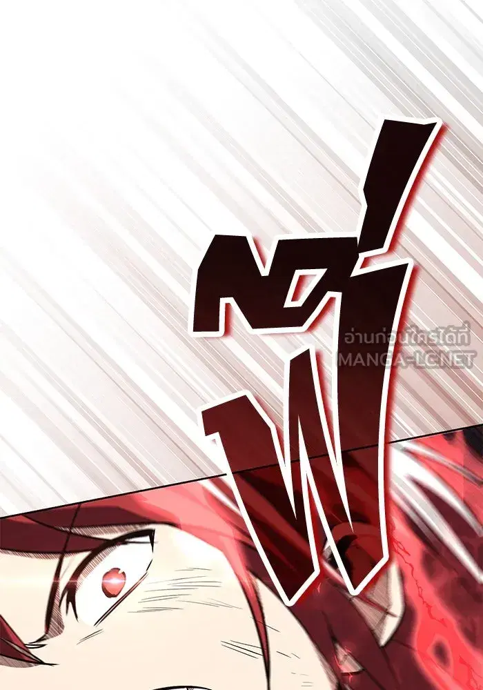 The Lazy Lord Masters the Sword ตอนที่ 82 หน้า 51