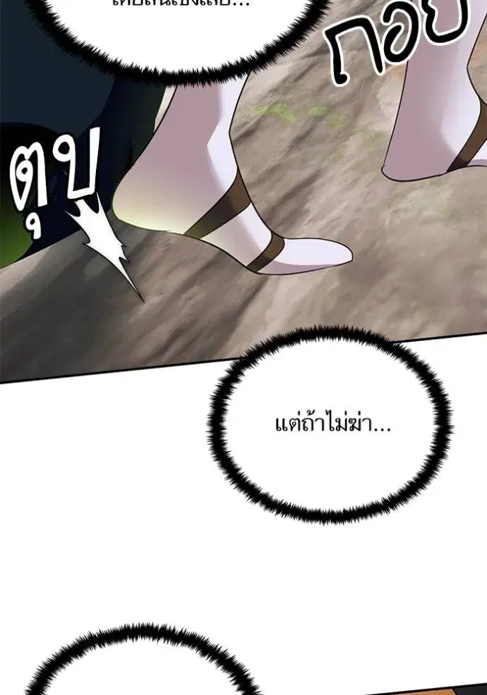 Return to Player ตอนที่ 172 หน้า 50