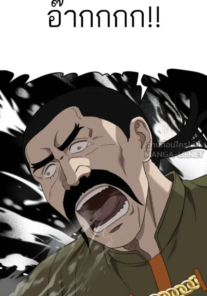 Bad Guy ตอนที่ 272 หน้า 51
