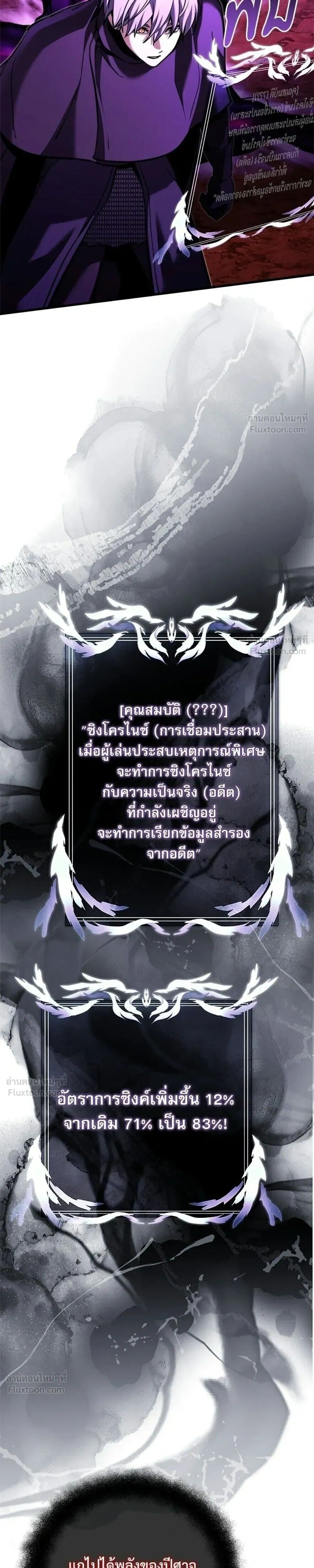Terminally-Ill Genius Dark Knight อัศวินดำล่าท้าเวลา ตอนที่ 151 หน้า 37