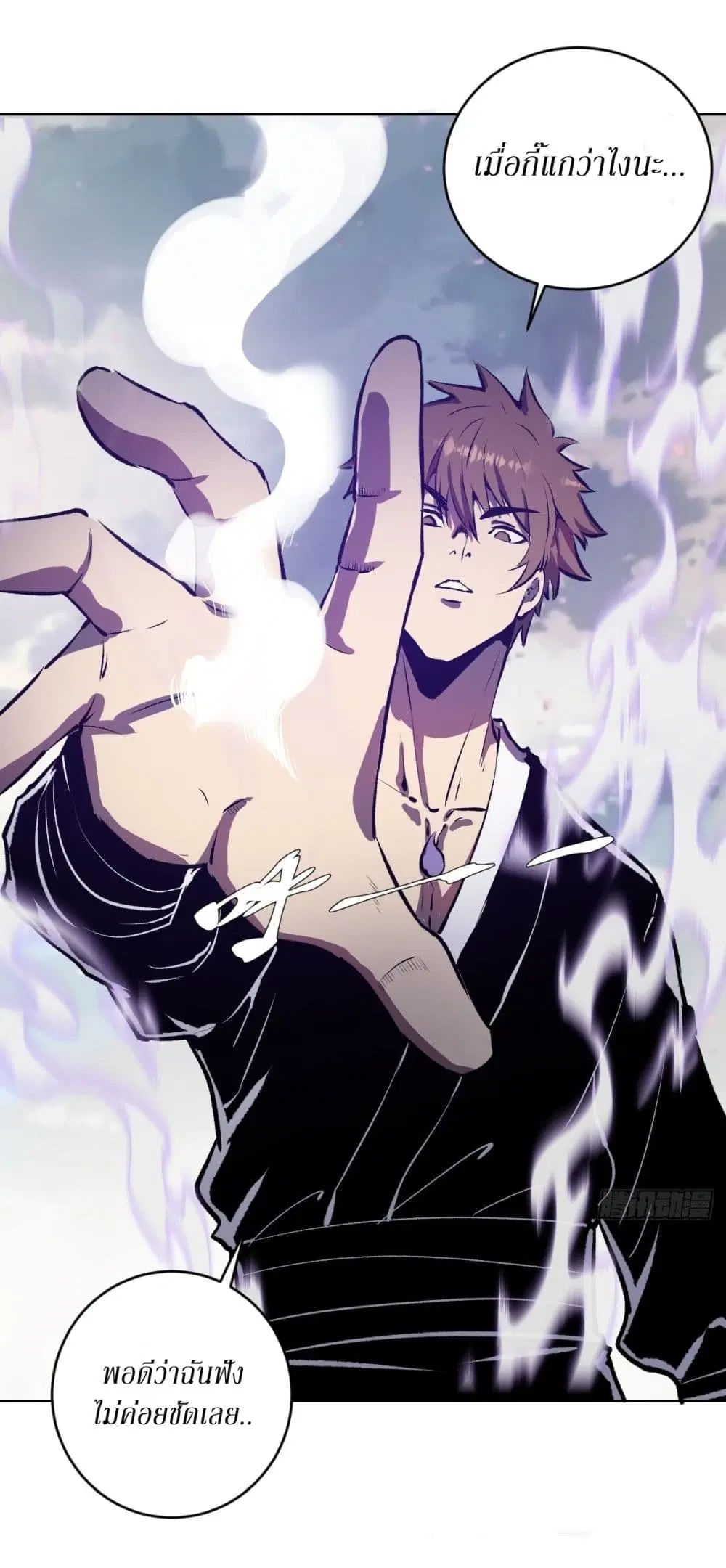 King Star Emperor ตอนที่ 118 หน้า 27