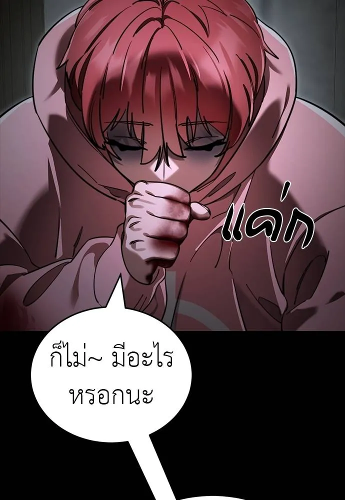 Reincarnation Path of The Underworld King ยอมรา ผู้พิพากษาจากนรก ตอนที่ 69 หน้า 115