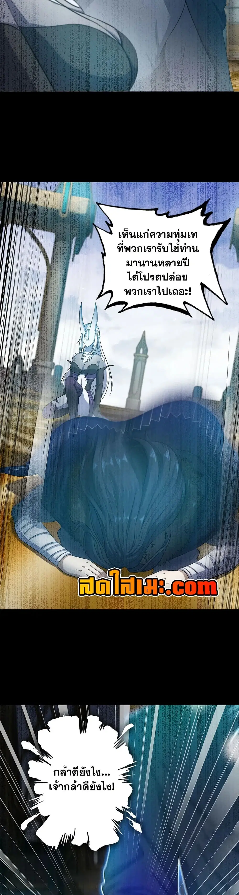 My Wife is a Demon Queen ตอนที่ 401 หน้า 6