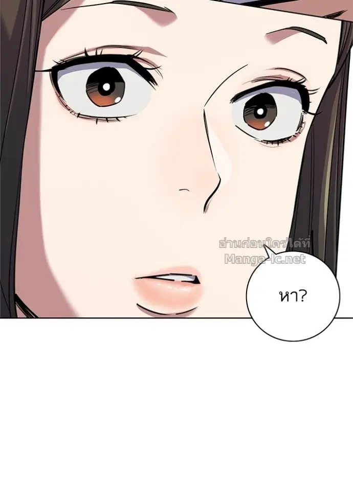 Reborn Rich ตอนที่ 143 หน้า 138