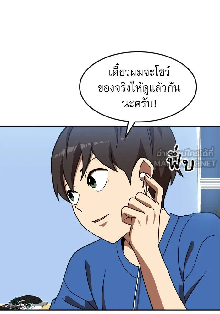 Double Click ตอนที่ 78 หน้า 123