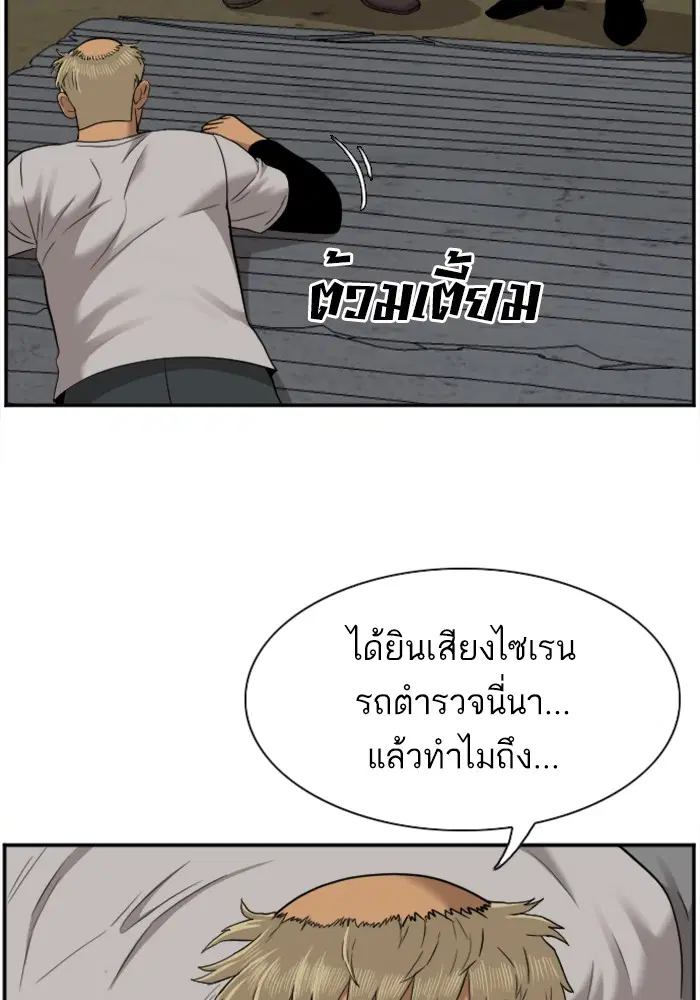 Bad Guy ตอนที่ 36 หน้า 23