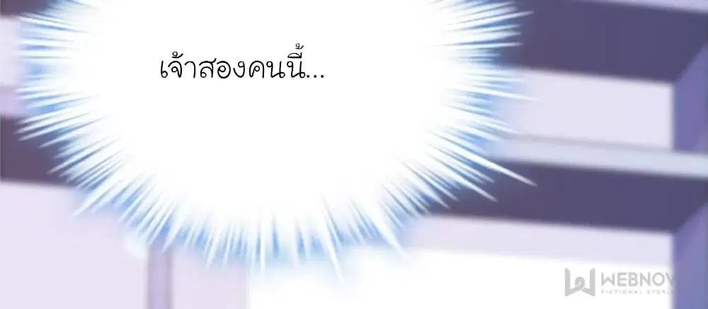 My Beautiful Time with You ตอนที่ 160 หน้า 56