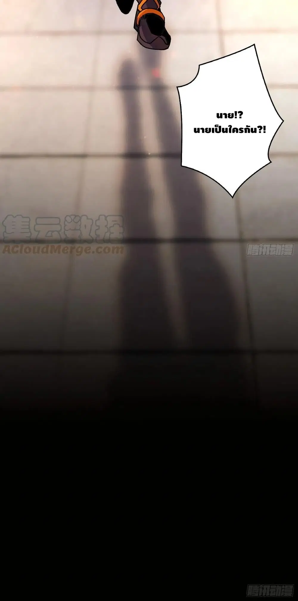 King Account at the Start ตอนที่ 174 หน้า 31
