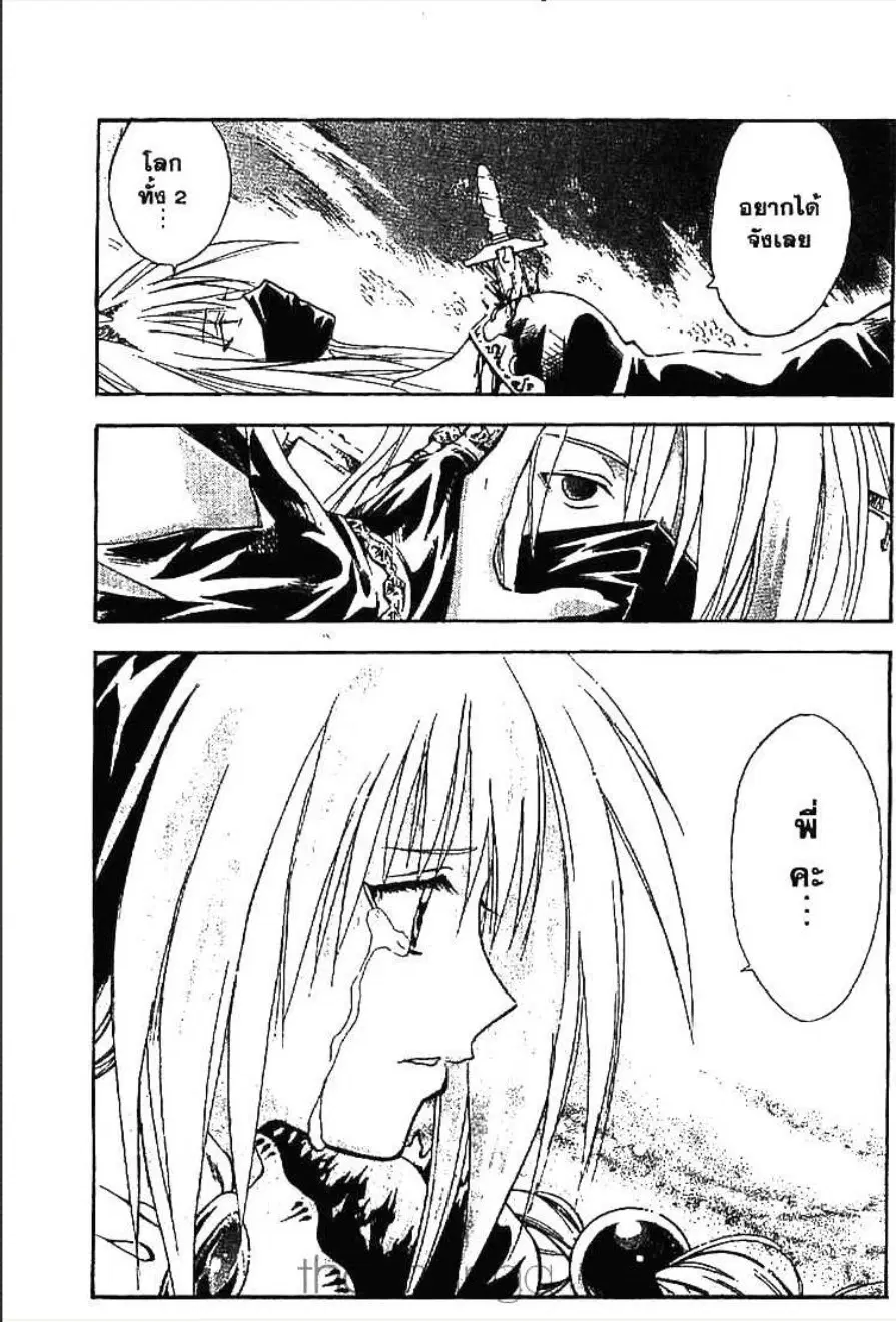 MÄR ตอนที่ 155 หน้า 13