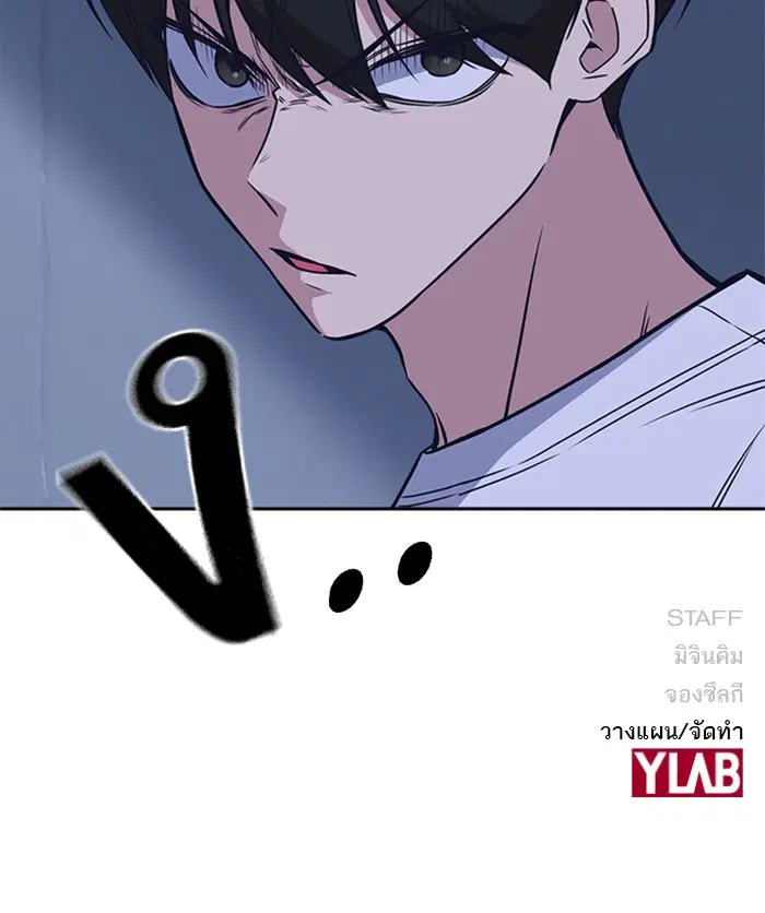 Study Group ตอนที่ 88 หน้า 124