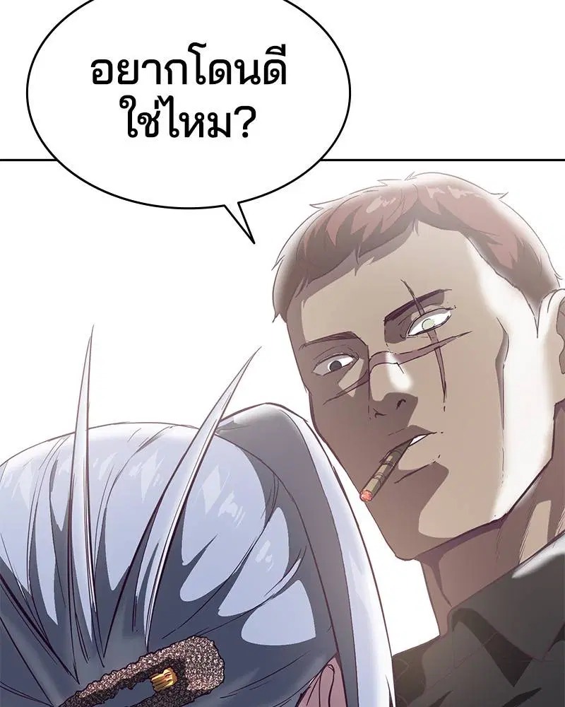 The Boy of Death ตอนที่ 108 หน้า 149