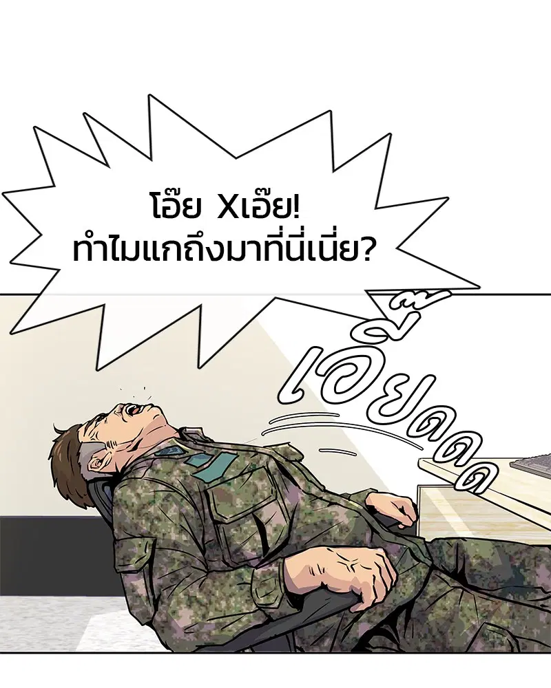 Kitchen Soldier ตอนที่ 1 หน้า 25