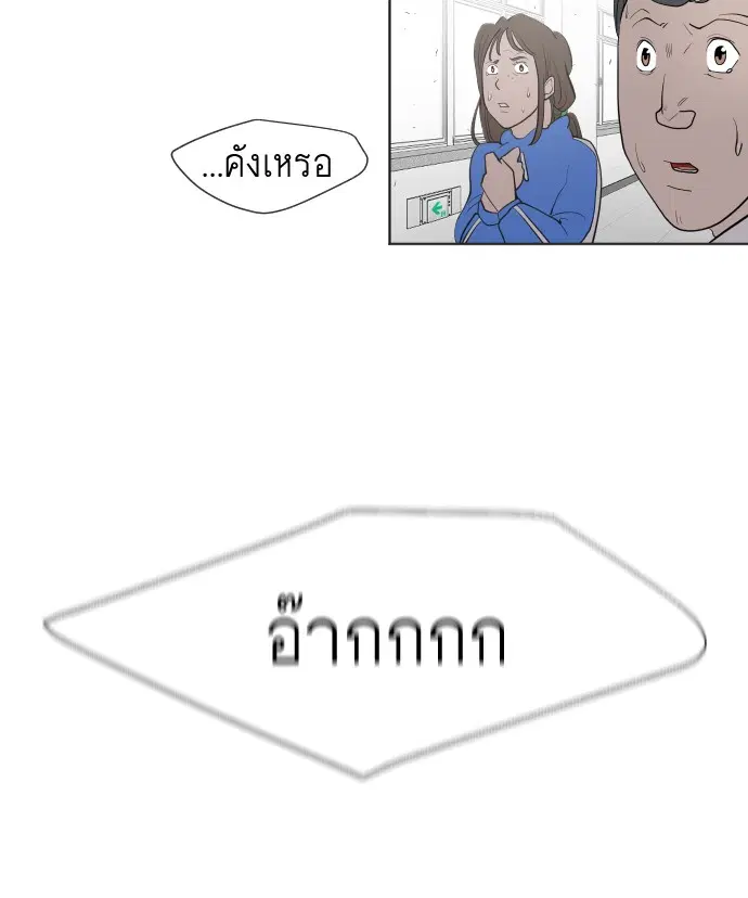 Superhuman Era ตอนที่ 62 หน้า 65