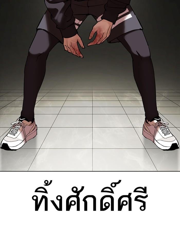Lookism ตอนที่ 351 หน้า 145