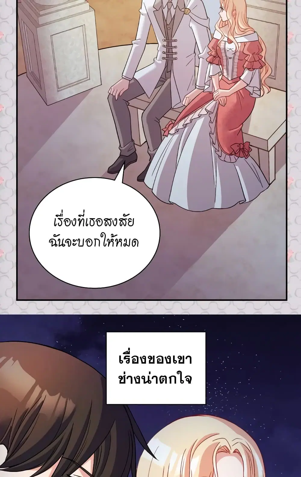 What It Takes to be a Villainess ตอนที่ 110 หน้า 22