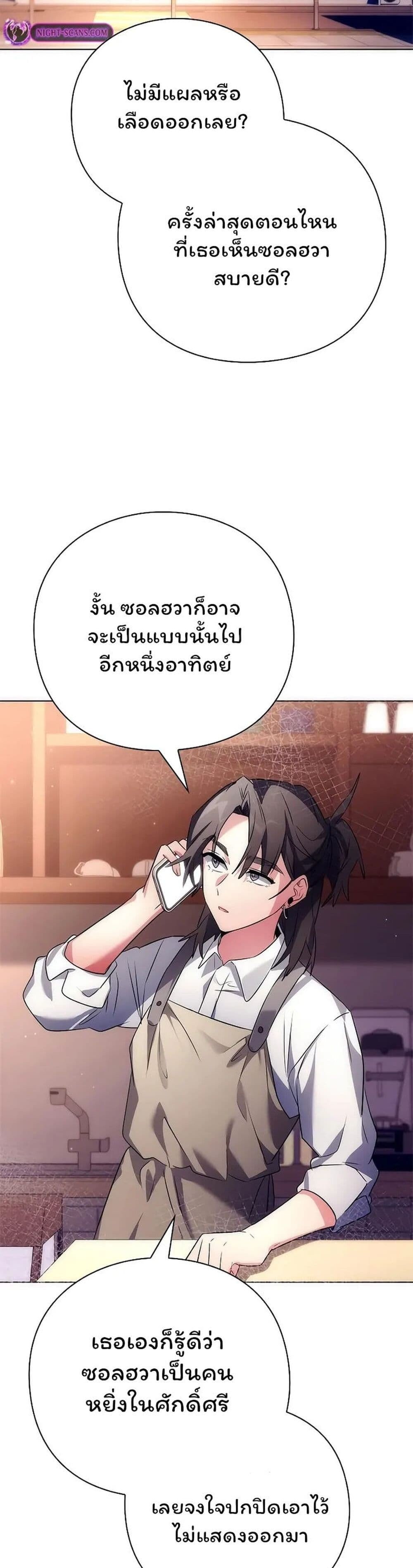 Night of the Ogre ตอนที่ 44 หน้า 49