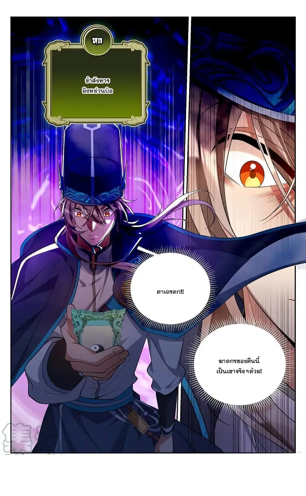 Nightwatcher ตอนที่ 107 หน้า 15