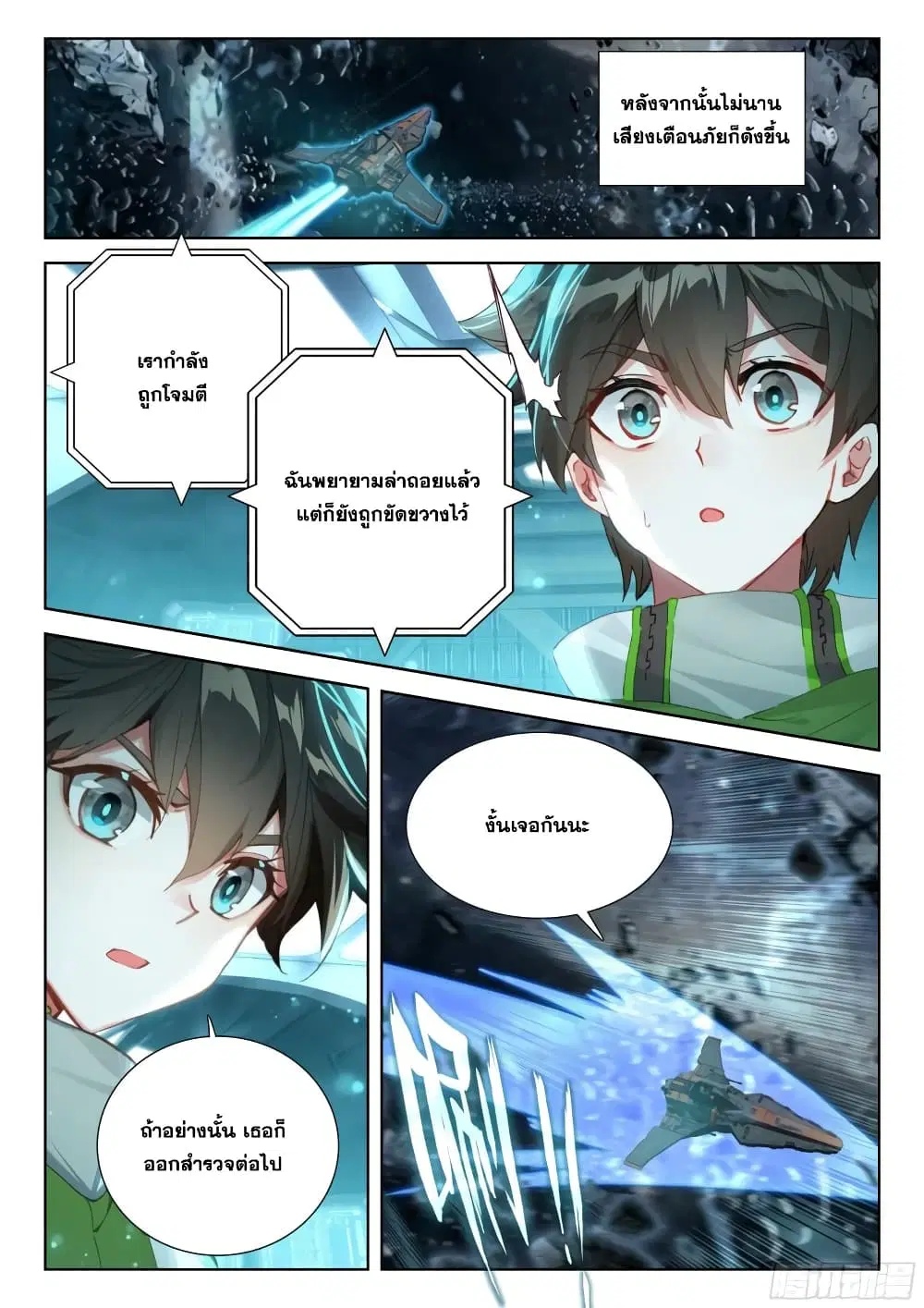 Douluo Dalu IV: Zhongji Douluo ตอนที่ 371 หน้า 4