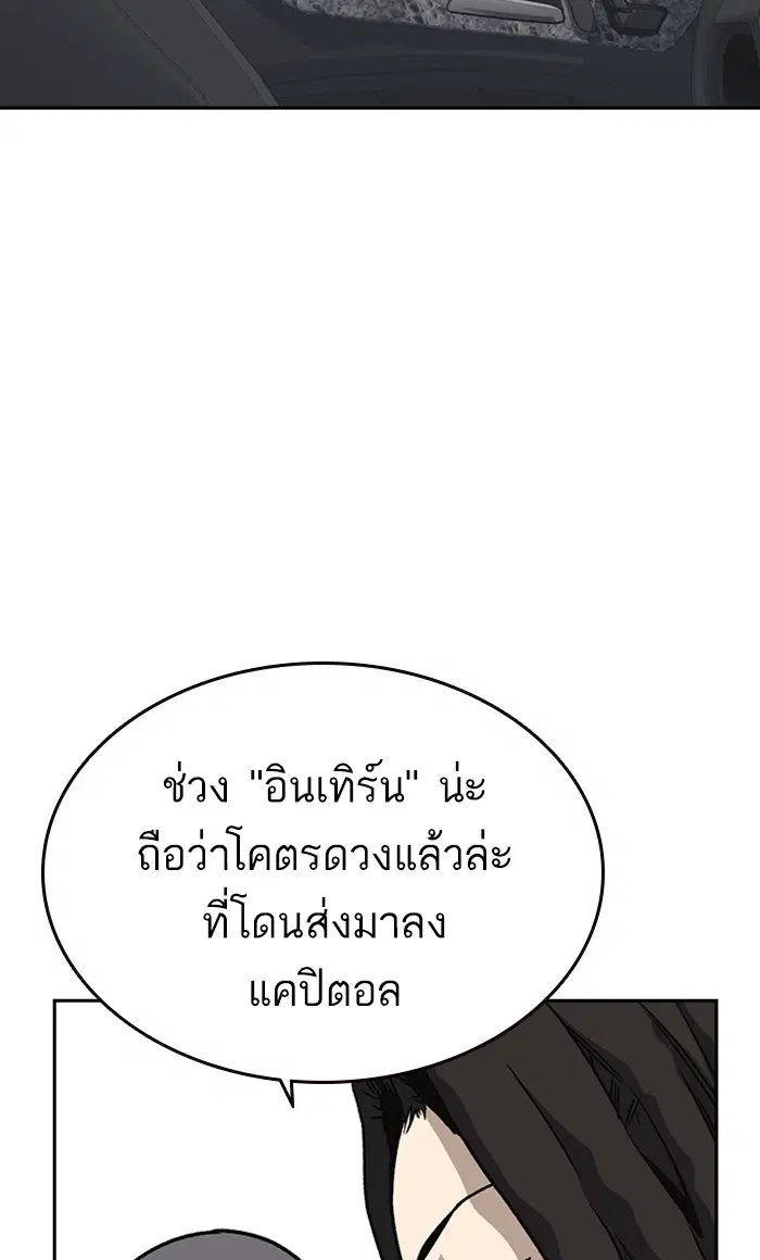 Study Group ตอนที่ 152 หน้า 48