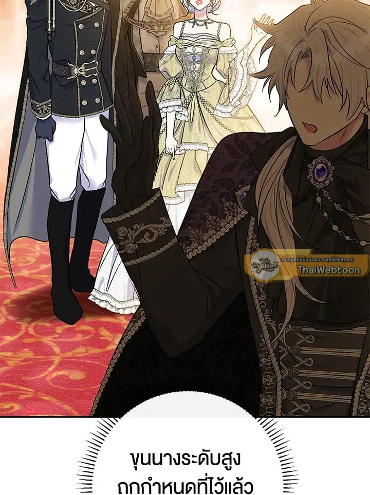 The Villain’s Match Is Too Perfect – คู่ดูตัวของนางร้ายเพอร์เฟกต์เกินไป ตอนที่ 65 หน้า 105