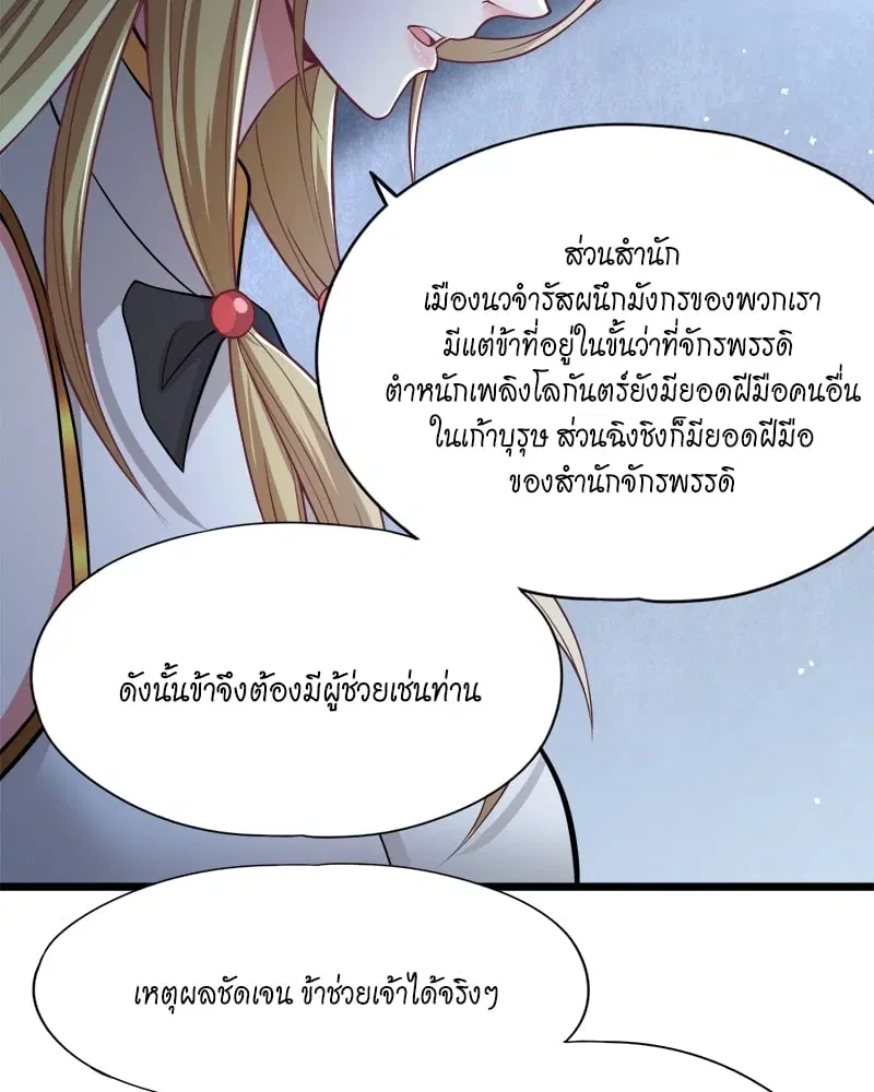 The Time of Rebirth ตอนที่ 134 หน้า 38