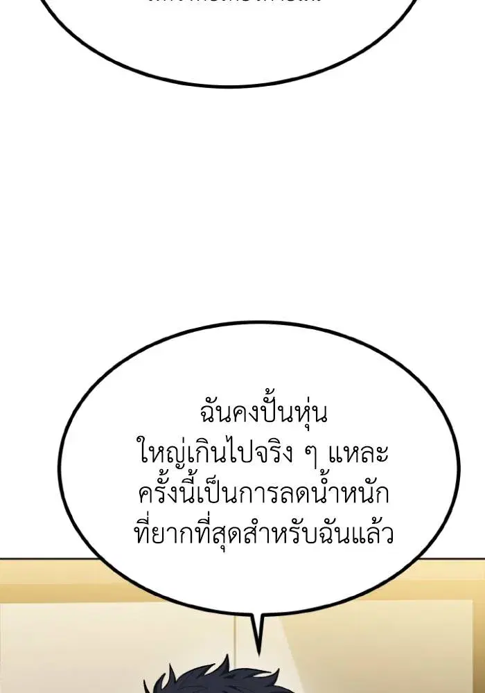 King of the Octagon ตอนที่ 120 หน้า 10