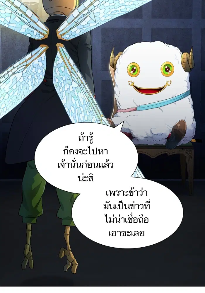 Tower of God ตอนที่ 554 หน้า 111