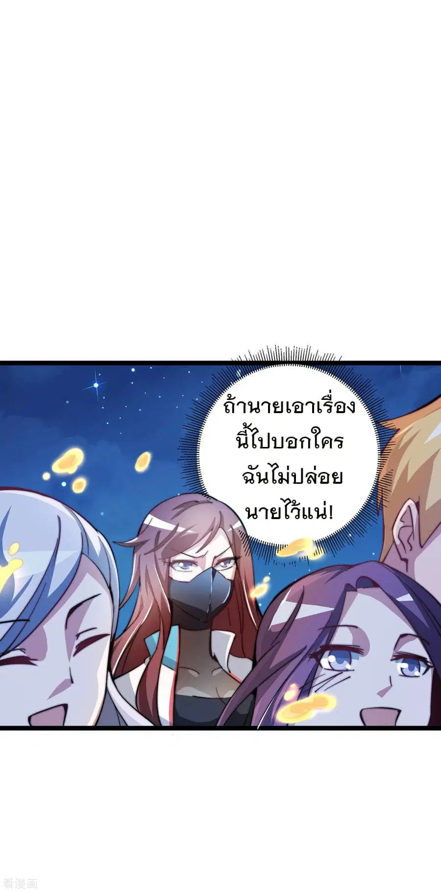 I am The Richest in The World ตอนที่ 15 หน้า 32
