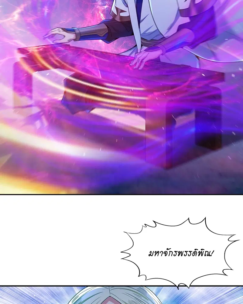 The Time of Rebirth ตอนที่ 86 หน้า 43