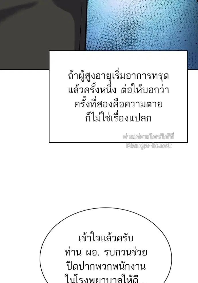 Reborn Rich ตอนที่ 188 หน้า 76