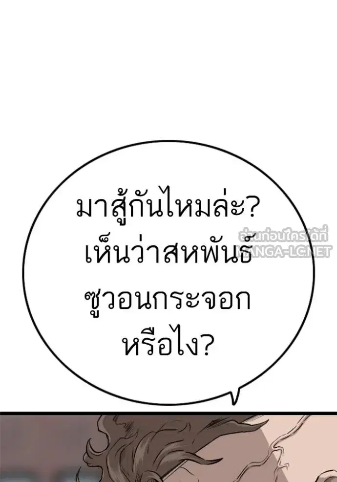 Bad Guy ตอนที่ 224 หน้า 27