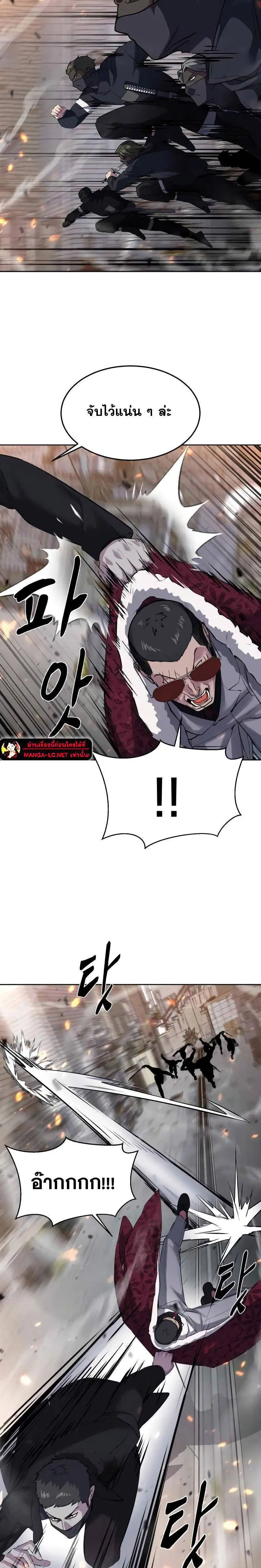 The Boy of Death ตอนที่ 228 หน้า 21