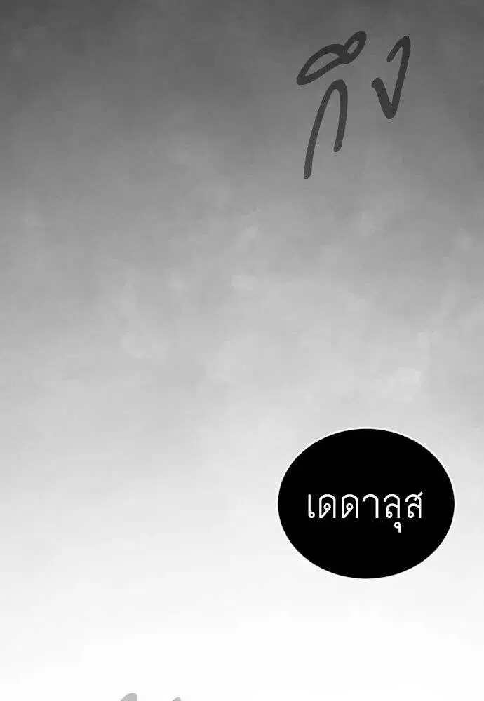 Superhuman Era ตอนที่ 229 หน้า 158