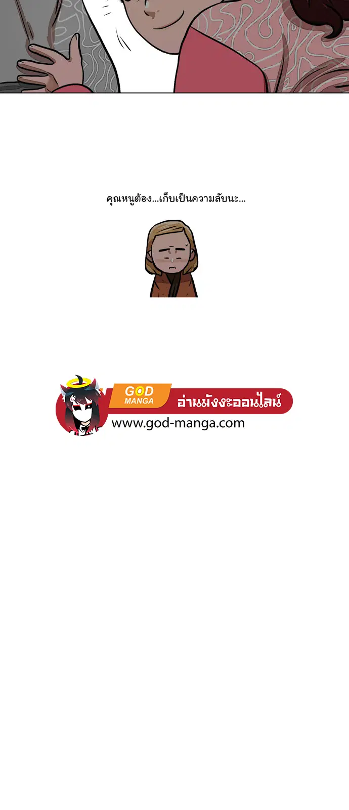 Escort Warrior ตอนที่ 2 หน้า 32