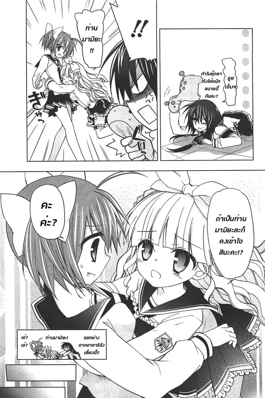 Hidan no Aria AA ตอนที่ 14 หน้า 11