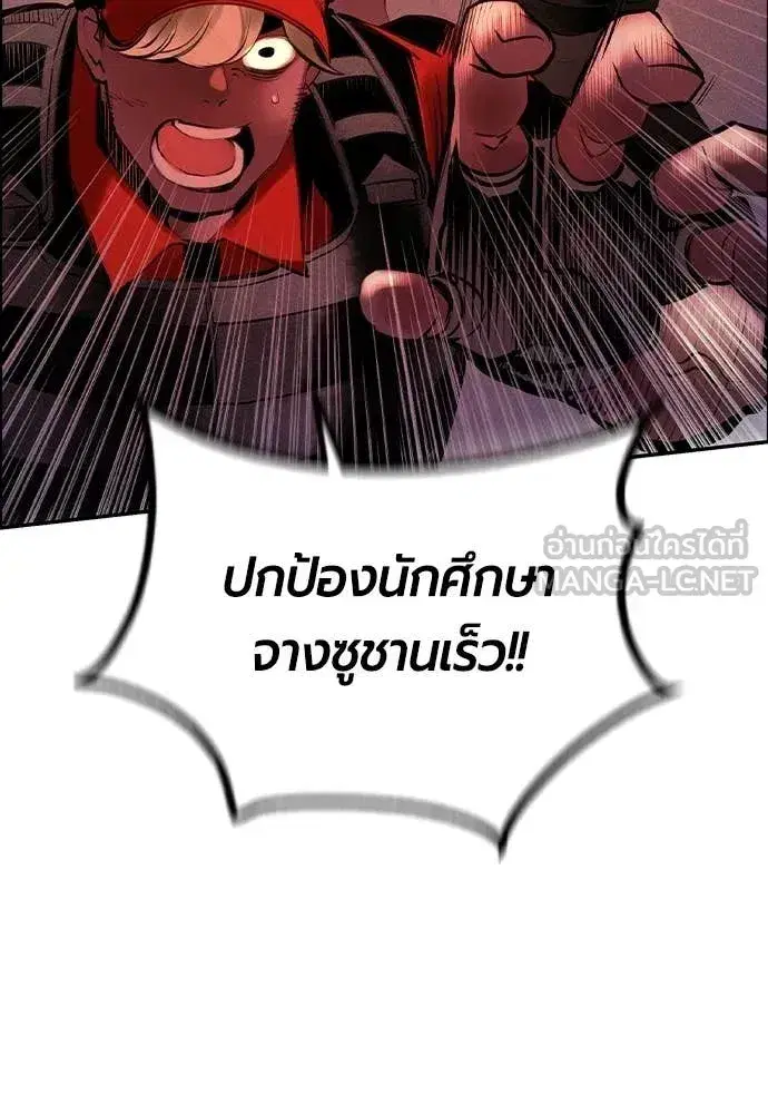 Jungle Juice ตอนที่ 195 หน้า 154