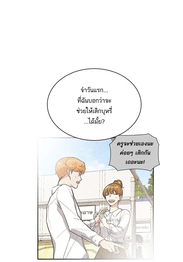 Study Group ตอนที่ 21 หน้า 49
