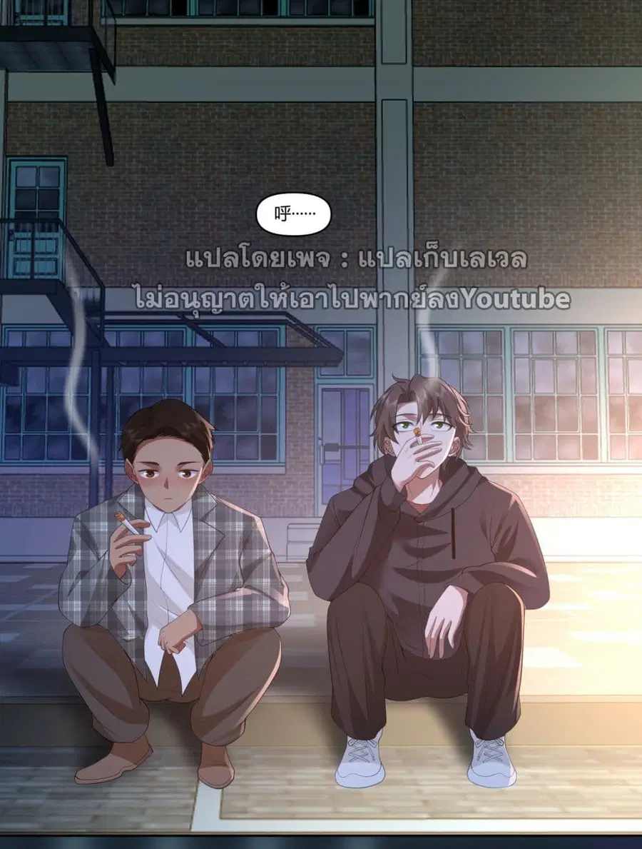 I Really Don’t Want to be Reborn ตอนที่ 101 หน้า 14