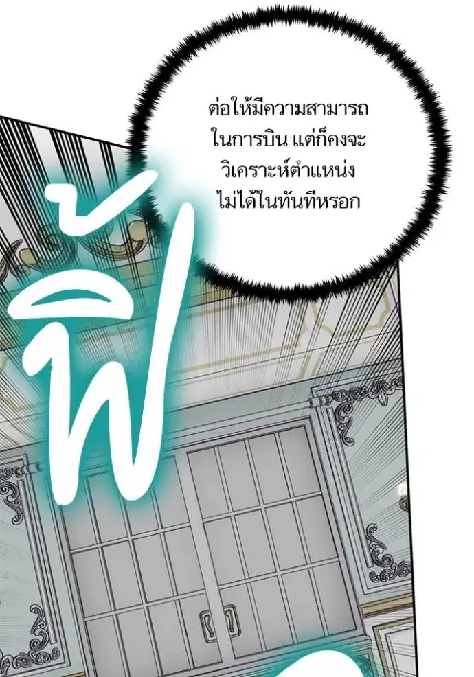 Return to Player ตอนที่ 173 หน้า 28